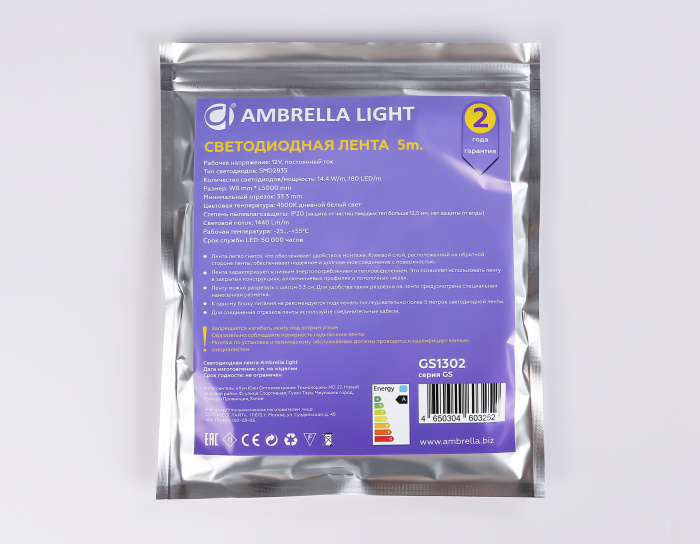 Светодиодная лента Ambrella Light GS1302 2835 180Led /14.4W m/12V IP20 4500K 5m/кратность резки 33mm Ambrella light GS1302