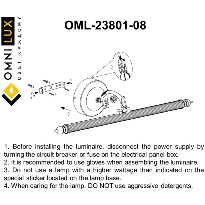 Светильник настенный Omnilux Bolsena OML-23801-08