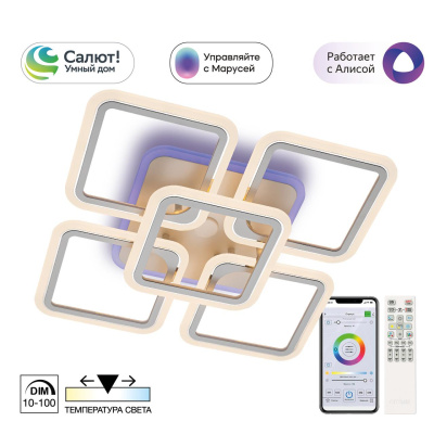 Потолочный светодиодный светильник Citilux Марсель Смарт CL232A150E