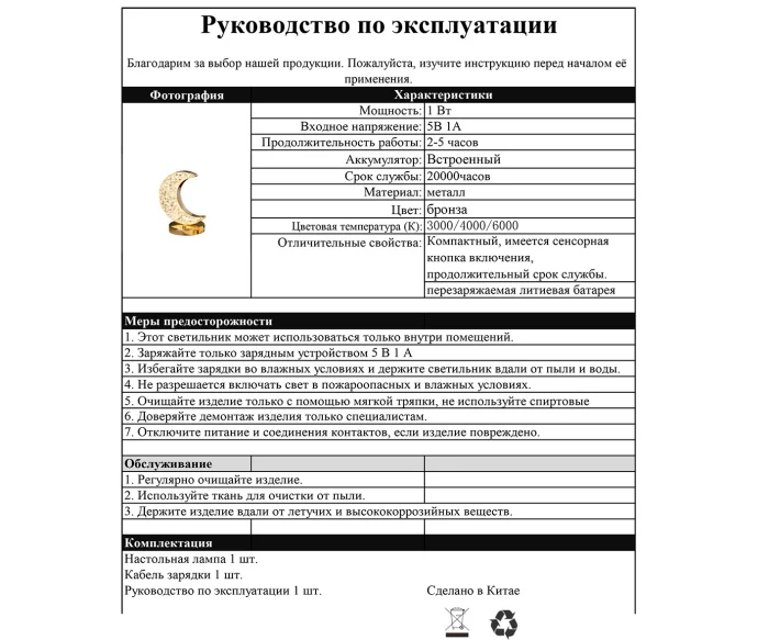 Настольная лампа Kink Light Массана 07206-T,20