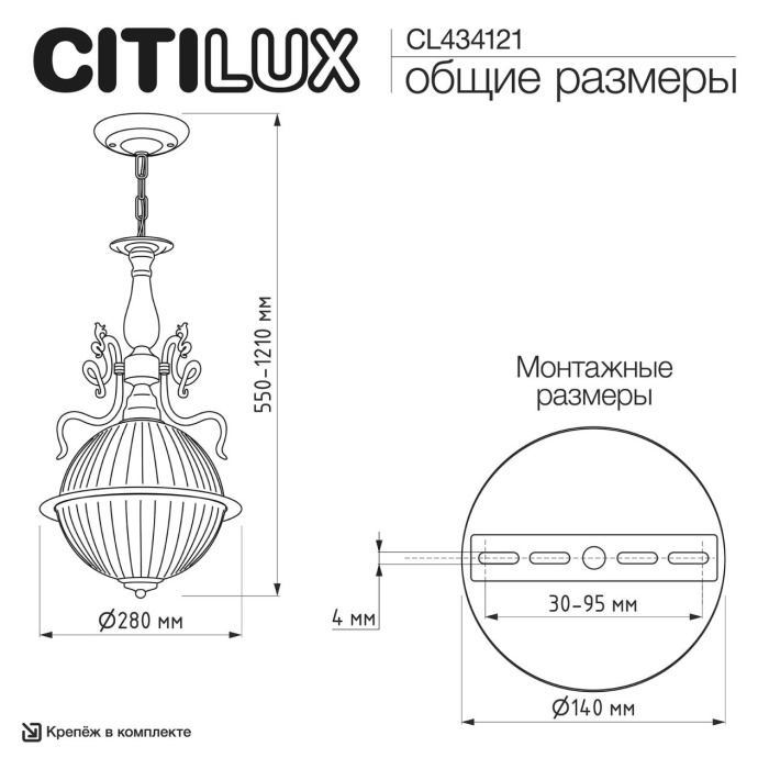 Подвесной светильник Citilux Идальго CL434121