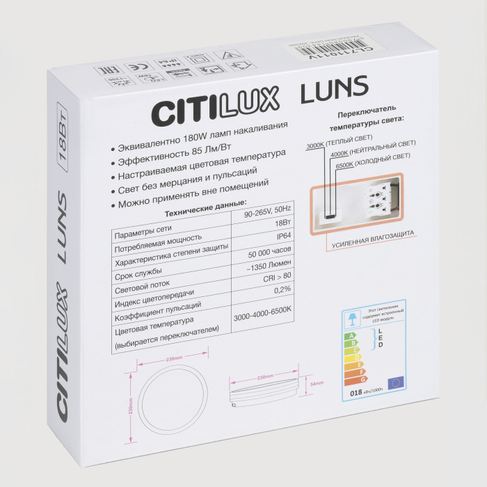 Светильник накладной Citilux LUNS CL711011V