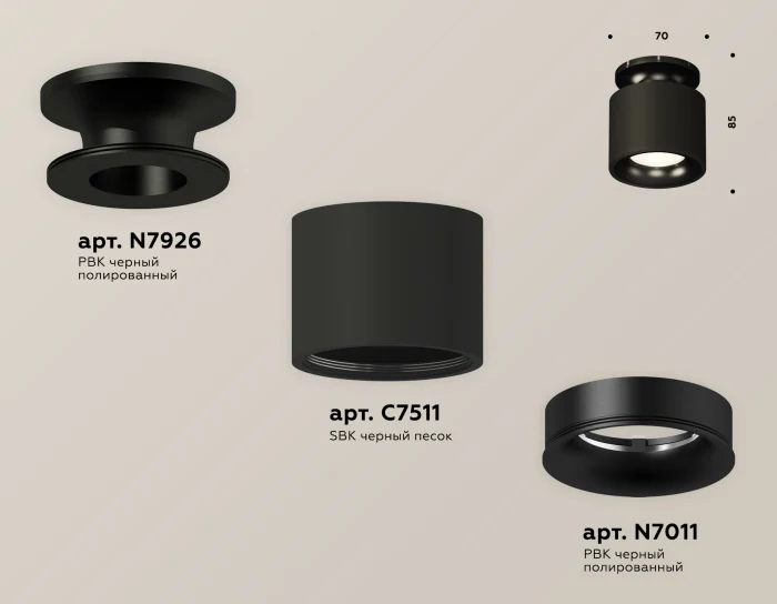 Комплект накладного светильника Ambrella light XS7511061