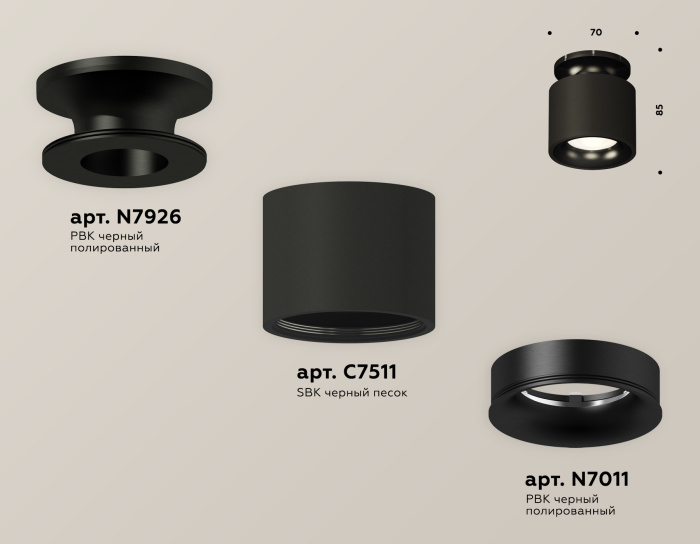 Комплект накладного светильника Ambrella light XS7511061