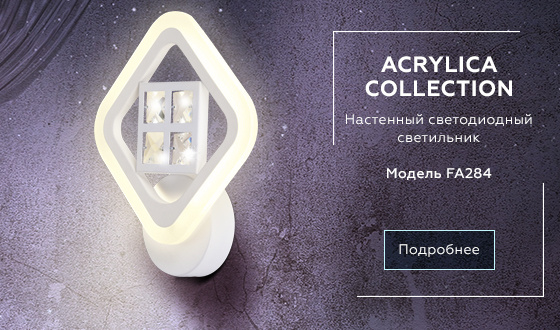 Настенный светодиодный светильник с хрусталем Ambrella light FA284