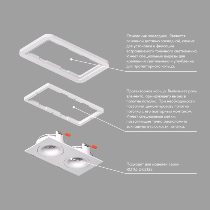 База встраиваемая Denkirs SCB DK2122-SCB