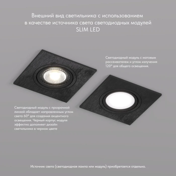 Встраиваемый светильник Denkirs Billum DK3021-BK