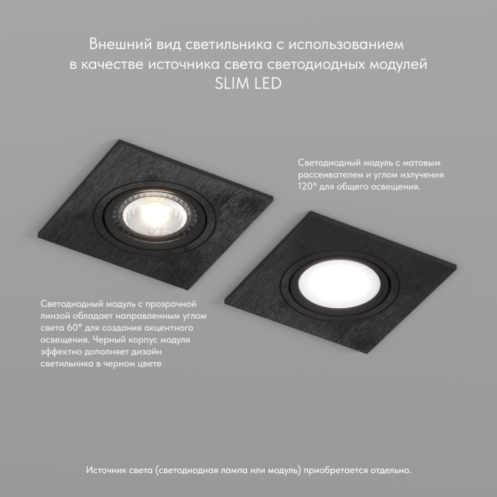 Встраиваемый светильник Denkirs Billum DK3021-BK