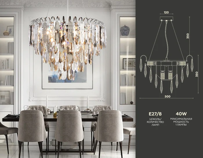 Подвесная люстра с хрусталем Ambrella light TR5255