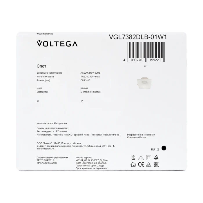Встраиваемый светильник Voltega VGL7382DLB-01W1