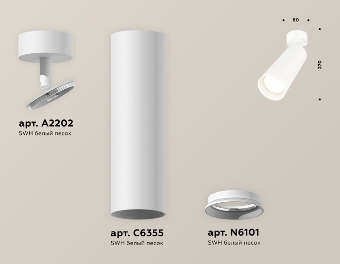 Комплект поворотного светильника с акрилом Ambrella light XM6355001