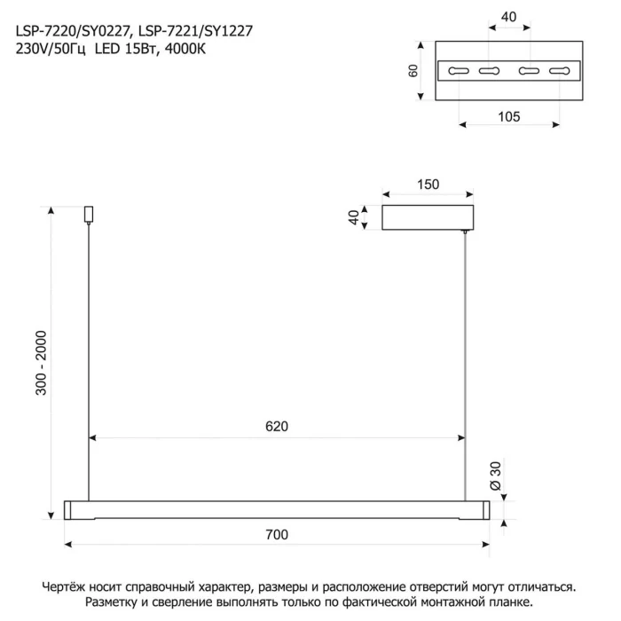 Линейный светодиодный светильник Lussole Desoto LSP-7220
