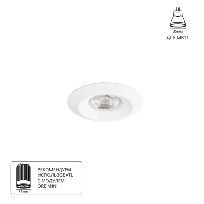 Встраиваемый светильник Arte Lamp MIRA MINI A2761PL-1WH