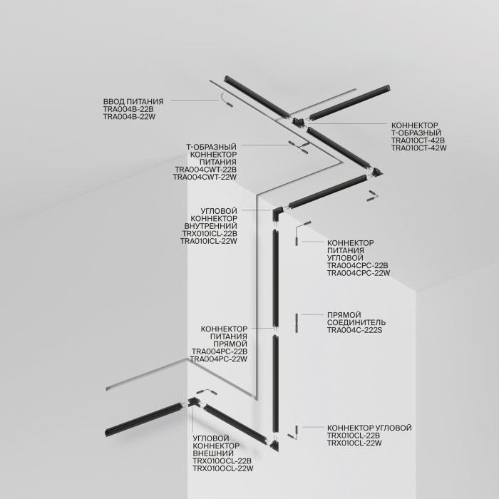 Шинопровод встраиваемый Maytoni Busbar trunkings Gravity TRX010-422W