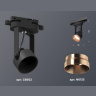 Комплект трекового однофазного светильника Ambrella light XT6602045