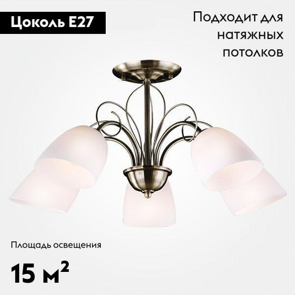 Потолочная люстра Eurosvet Stefanie 30107/5 античная бронза