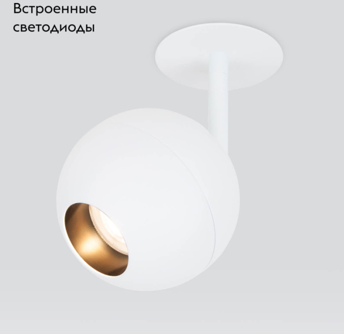 Встраиваемый светильник Elektrostandard Ball 4690389169830