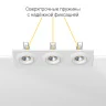 Встраиваемый поворотный светильник Ledron AO1501005 SQ3 White