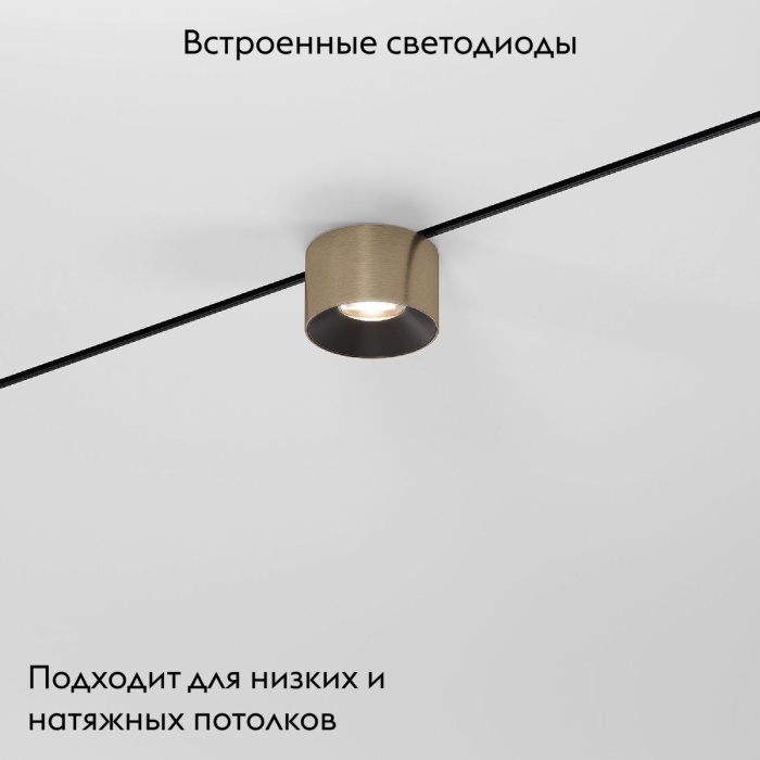 Трековый магнитный светильник Elektrostandard Mini magnetic 4690389206238
