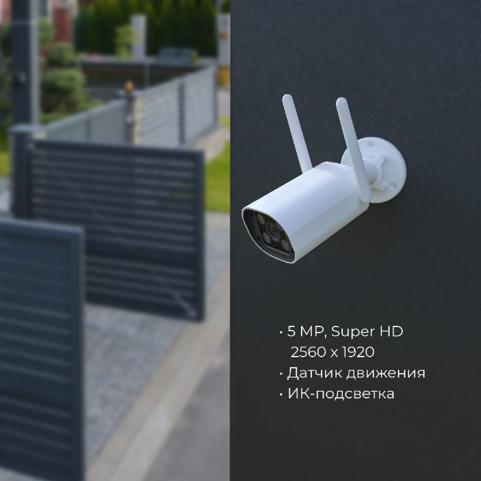 Умная видеокамера Elektrostandard Wf 4690389211850