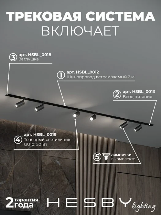Комплект трековый Hesby Lighting Skylite №3 HSBL_kompl_S003_VI2B3K