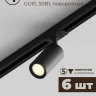Комплект трековый Hesby Lighting Skylite №3 HSBL_kompl_S003_VI2B3K