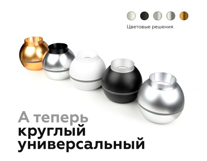 Корпус светильника накладной для насадок D60/70mm с LED подсветкой Ambrella light C1102