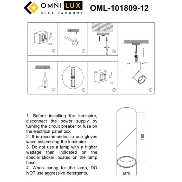 Спот Omnilux Arlate OML-101809-12