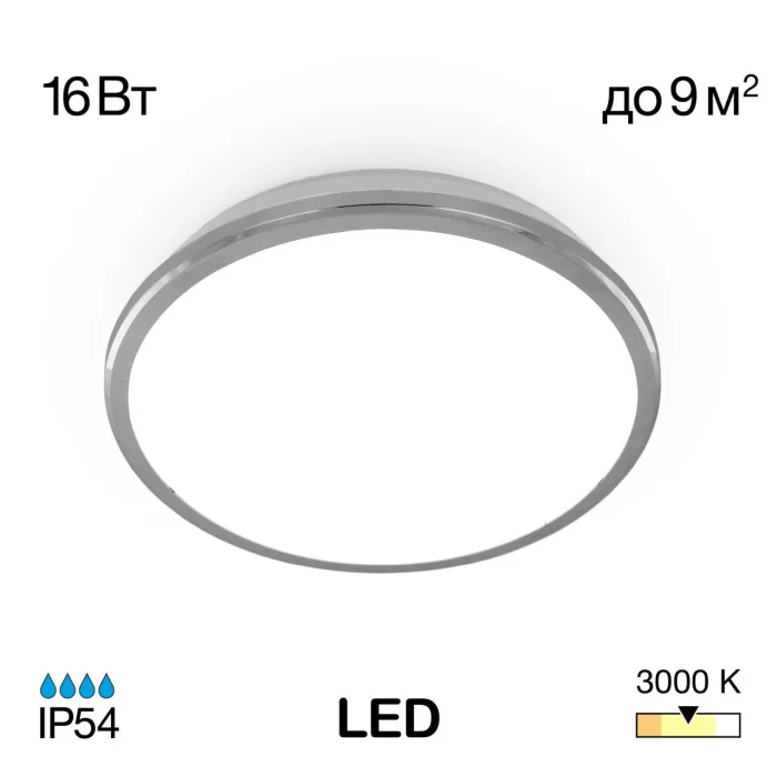 Светильник потолочный Citilux Луна CL702161W