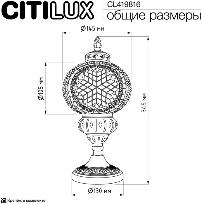 Настольная лампа Citilux Каир CL419816