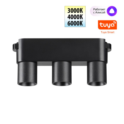 Трековый смарт-светильник для низковольтного шинопровода Novotech Easy 359477