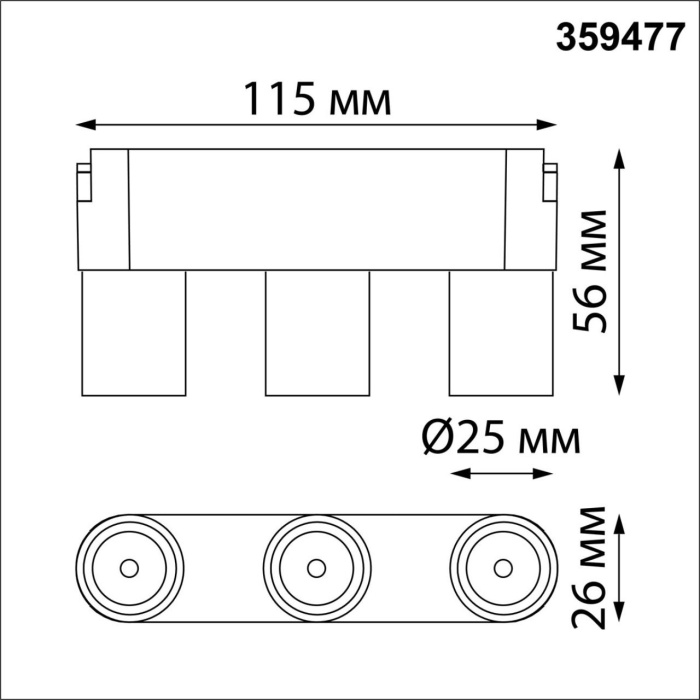 Трековый смарт-светильник для низковольтного шинопровода Novotech Easy 359477
