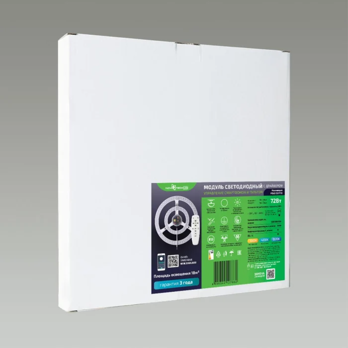 LED модуль с драйвером и линзованным рассеивателем на магнитах с ДУ /APP NOVOTECH POLO 357772