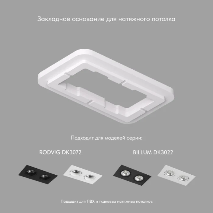 База встраиваемая Denkirs SCB DK3022-72-SCB