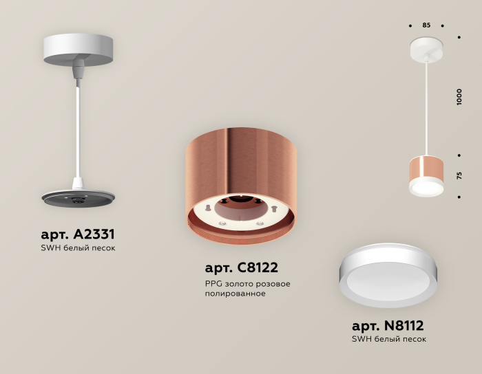 Комплект подвесного светильника GX53 Ambrella light XP8122011