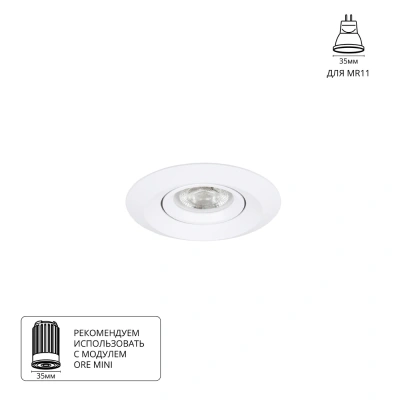 Встраиваемый светильник Arte Lamp MIRA MINI A2762PL-1WH