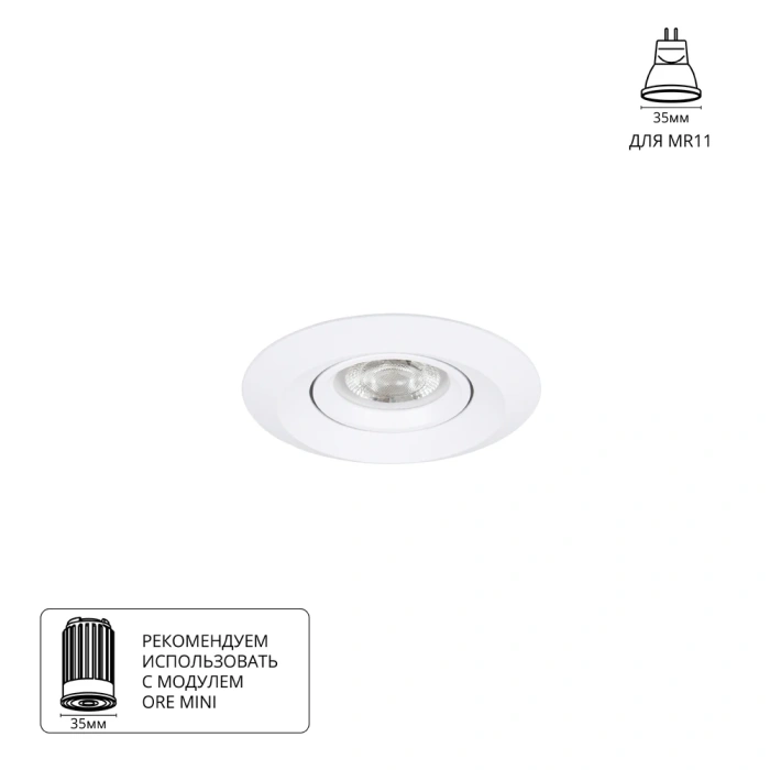 Встраиваемый светильник Arte Lamp MIRA MINI A2762PL-1WH