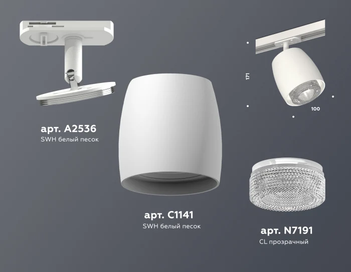 Комплект трекового светильника с композитным хрусталем Ambrella light XT1141010