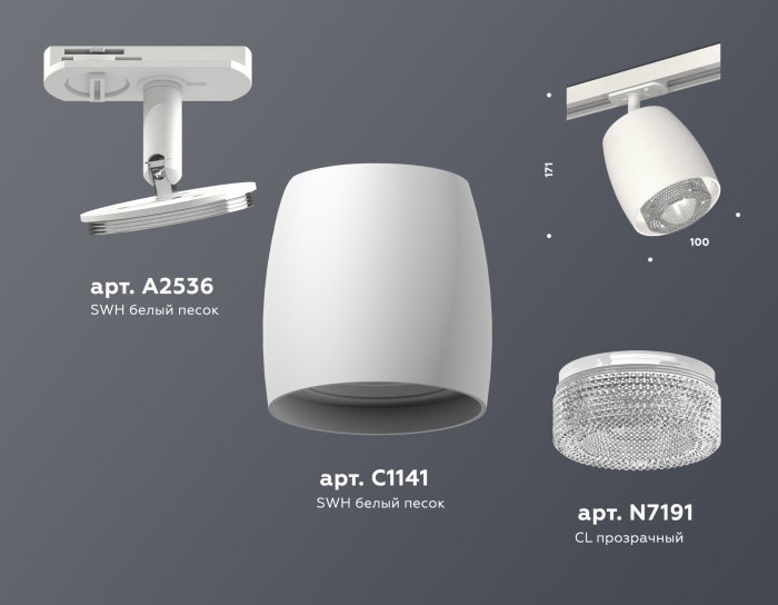 Комплект трекового светильника с композитным хрусталем Ambrella light XT1141010