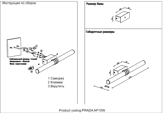 Подсветка для зеркал Crystal Lux PRADA AP10W BRASS
