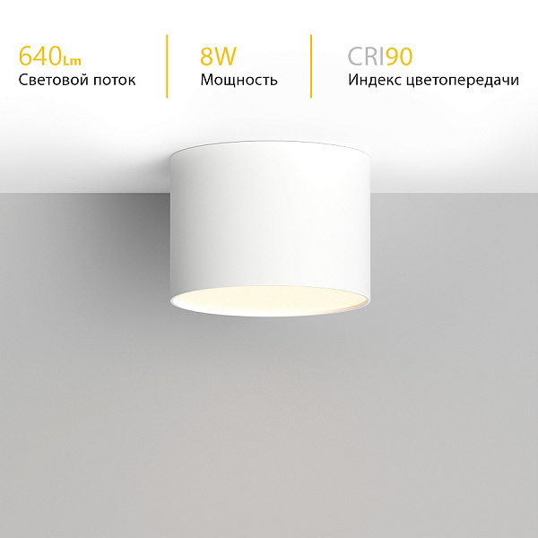 Накладной светильник Ledron LXS0812-8W 3000K