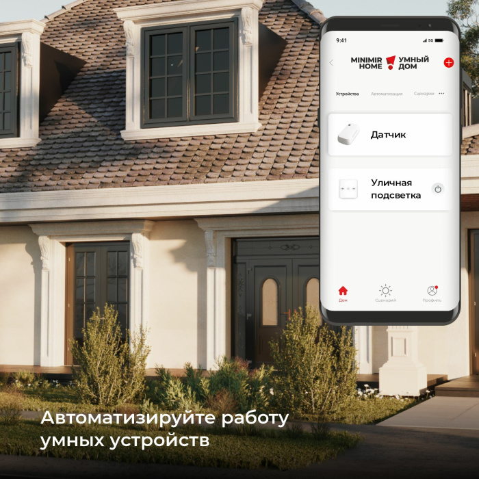 Умный датчик освещения Elektrostandard 4690389186790
