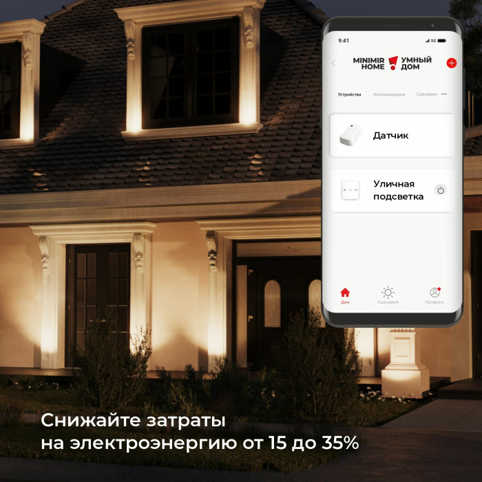 Умный датчик освещения Elektrostandard 4690389186790