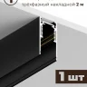 Комплект трековый Hesby Lighting ElDeko HSBL_kompl_E006_NI2B3K_02