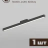 Комплект трековый Hesby Lighting ElDeko HSBL_kompl_E006_NI2B3K_02