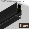 Комплект трековый Hesby Lighting ElDeko HSBL_kompl_E006_NI2B3K_02