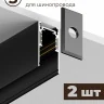 Комплект трековый Hesby Lighting ElDeko HSBL_kompl_E006_NI2B3K_02