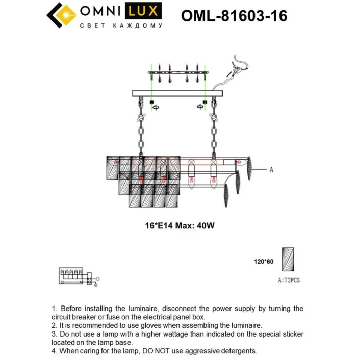 Люстра подвесная Omnilux Reggiolo OML-81603-16