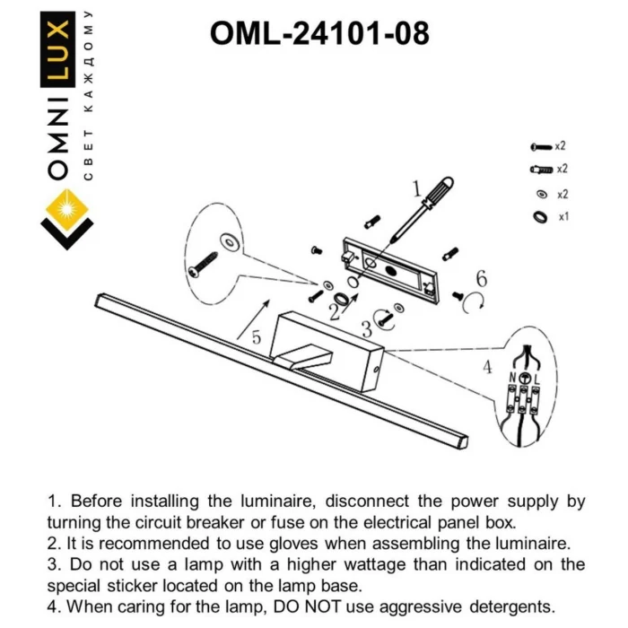 Подсветка для картин и зеркал Omnilux Bresso OML-24101-08
