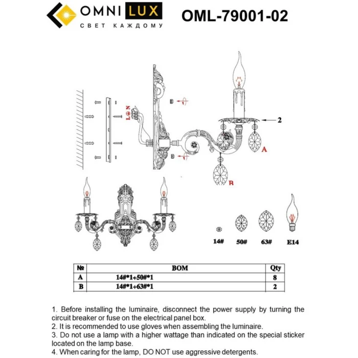 Светильник настенный Omnilux Martina OML-79001-02